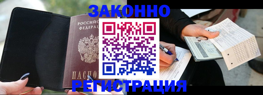 временная регистрация гарантия в Октябрьске