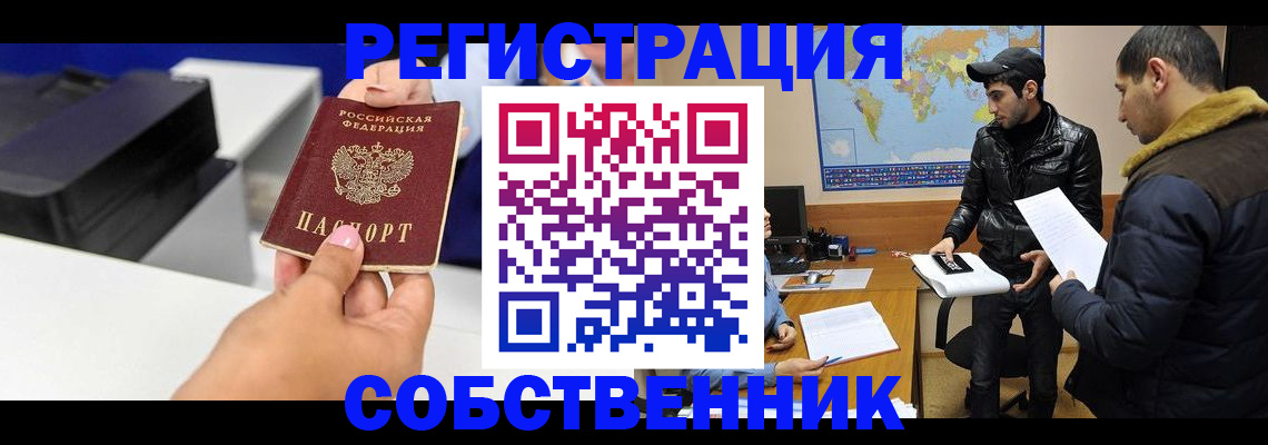 временная регистрация законно в Октябрьске