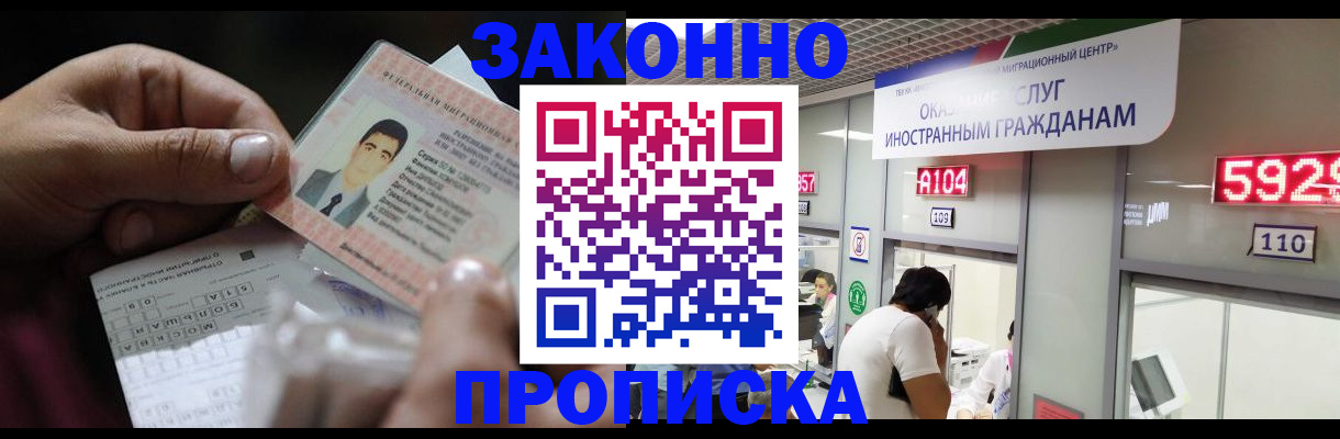 временная регистрация надежно в Октябрьске