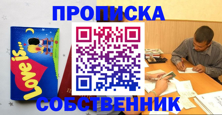 прописка регистрация в Октябрьске