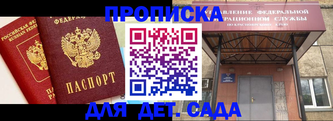 прописка от собственника в Октябрьске