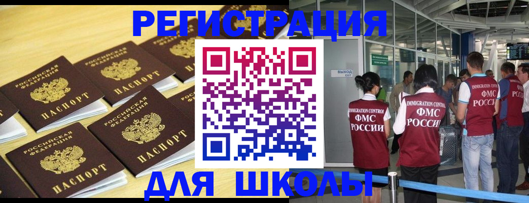 временная регистрация в квартире в Октябрьске